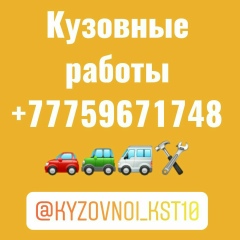 Artem Kosta, 30.08, Костанай