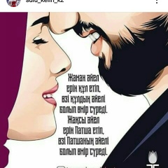 Zaurew Hairullaeva, 28.11, Актау