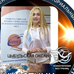 Оксана Цыбульская, 22.05, Москва