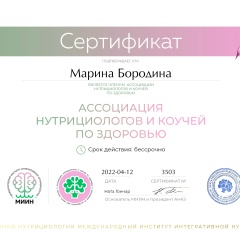 Нетипичный Нутрициолог, Нефтеюганск