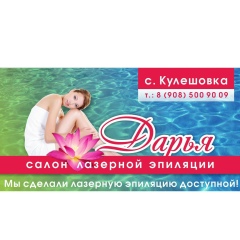 Ирина Туркова, 19.09, Азов