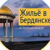 Моника Бреднякова, Бердянск