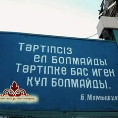 Самат Асылхан, 13.05, Актау