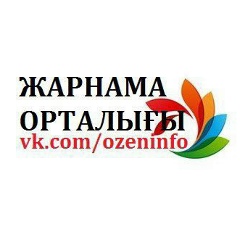Жарнама Орталығы, 31.12, Жанаозен