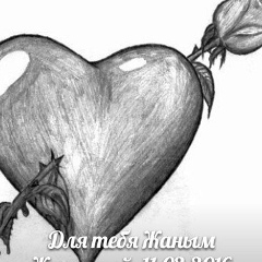 Жаку Ахматова, 12.10.1997, Ош