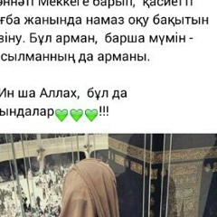 Гүлшат Шонатаева, 17.01.1989, Алматы