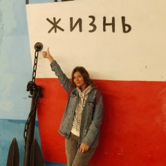 Ирина Ушкова, 23.12.1987, Самара