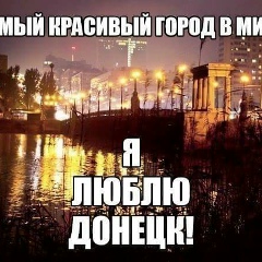 Ахмед Ахметов, 30.08, Киев