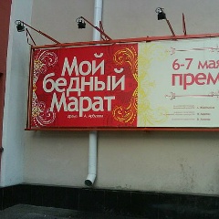 Марат Нургаянов, 07.08.1901, Мурманск