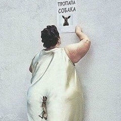 Вера Мак, 04.06.1995, Симферополь