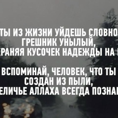 Hava Abaeva, 14.01.1991