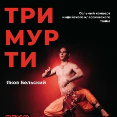 Яков Бельский, Томск