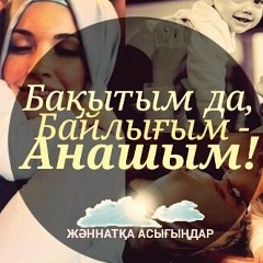 Қарақат Есімбекова, 20.06.1997, Астана