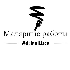 Адриан Лиско, 14.11.1981, Москва