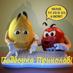 Подборка Приколов, Евпатория