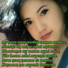 Гулмира Толтаева, 28.03.1987, Шымкент