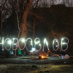 Павел Новосёлов, 29.10.1987, Алматы