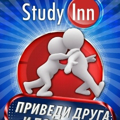 Study Inn, 27.08.1990, Алматы