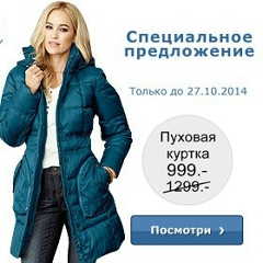 Bonprix Bonprix, Киев