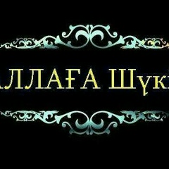 Алия Малимбаева, 18.08, Алматы