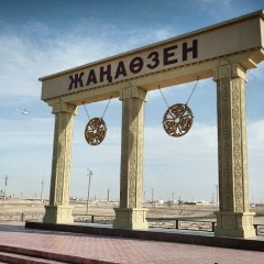 Sarsen Kozden, 09.04.1905, Жанаозен