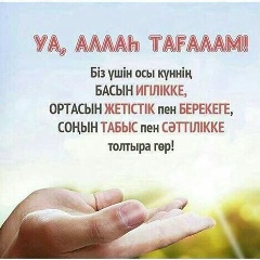 Лариса Тубетбаева