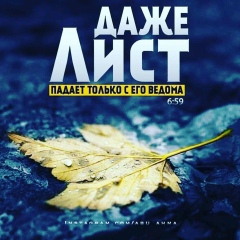 Selim Ushiza, 02.09.1906, Сокулук