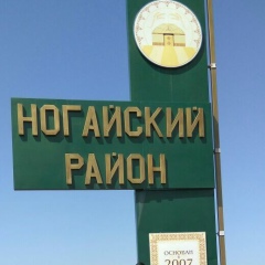 Темир Компазов, 11.02, Новый Уренгой