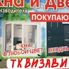 Татьяна Сидорова, Карталы