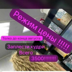 Кристина Дударова, 23.03.1993, Ставрополь