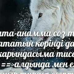 Muhtar Shaken, 24.02.1995, Алматы