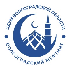 Волгоградский Муфтият, Волжский
