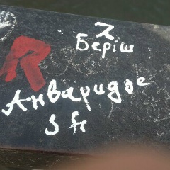 Анвар Темиров, 15.08, Грозный
