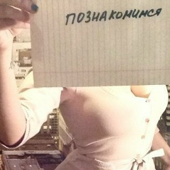 Женя Егорова, 05.06.1996