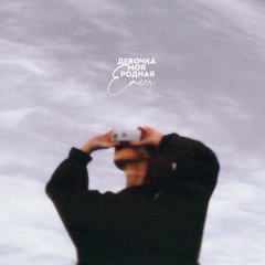 Emeer Music, 11.11.1995, Астана