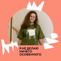 Полина Махлаева, Санкт-Петербург