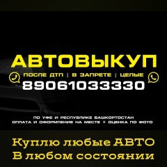 Артем Константинов, 14.09, Уфа