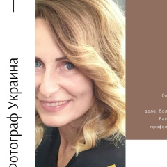 Инна Тоноян, 06.08, Одесса