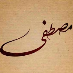 Mostafa Amaan, 12.03.1982, Cairo
