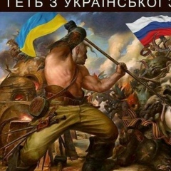 Валентинка Постернак, 03.03, Винница