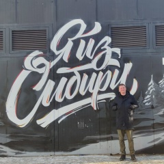 Дмитрий Ладыгин, 24.07.1987, Новокузнецк