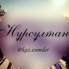 Нурсултан Калдыбеков, 06.07.1994, Алматы