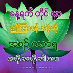 Ko-Aung Aung, 20.06.1971