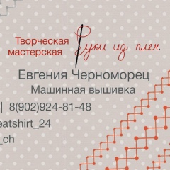 Евгения Оскаровна, 13.06.1978, Красноярск