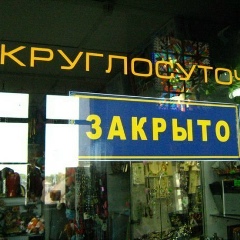 Иван Харченко, 28.05, Днепр (Днепропетровск)