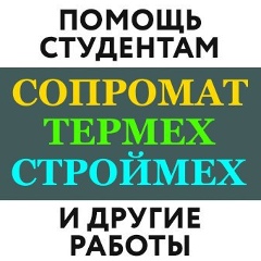 Анна Сопромат-Термех-Строймех-Техмех, Санкт-Петербург