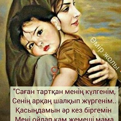 Жанар Кожагалиевна, 08.10.1976, Атырау