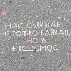 Анастасия Дронченко, 05.11, Екатеринбург