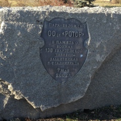 Алексей Ергаков, Волгоград