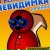 Илия Межераунис, 21.01.1999, Майкоп
